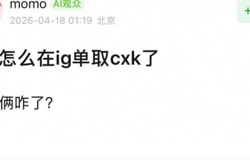 王嘉尔ins取关蔡徐坤引热议