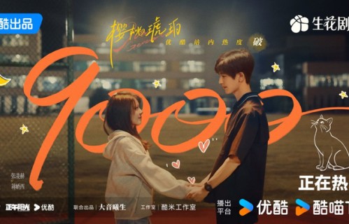 《樱桃琥珀》:青春的真实模样，正在徐徐展开|赵今麦|张凌赫|电视剧剧情讨论|林其乐|曾璐