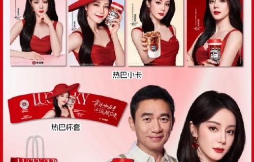 幸运咖邀请梁朝伟和迪丽热巴双代言人的背后战略是什么？|咖啡|平价|供应链|精品|国民