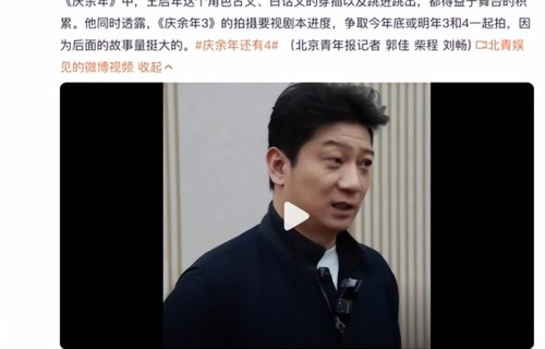 田雨随口一句话上热搜，《庆余年》3和4连拍终于来了，这次不用再等五年_新闻
