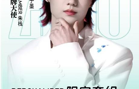 张子墨目前的商业价值和人气是否与Livehouse巡演级别相匹配？|粉丝|音乐节|艺人|黄牛|路人