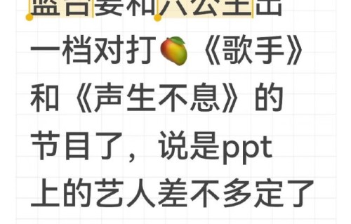 《国粤无双》的赛制和《声生不息》有哪些主要区别？