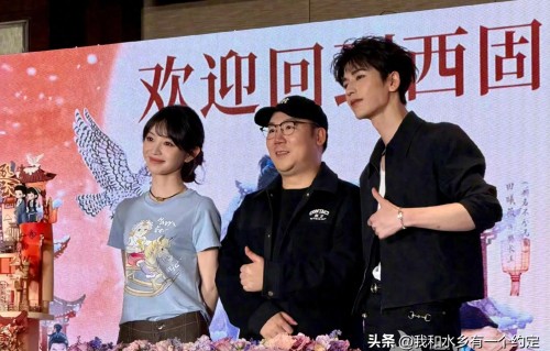 田曦薇经纪人刘冲，也去了《逐玉》庆功宴！这排面，真顶 