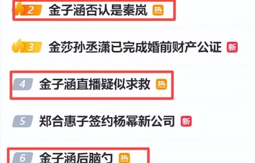 金子涵连上数条热搜，疑似求救？直播露出胳膊，伤口让人触目惊心