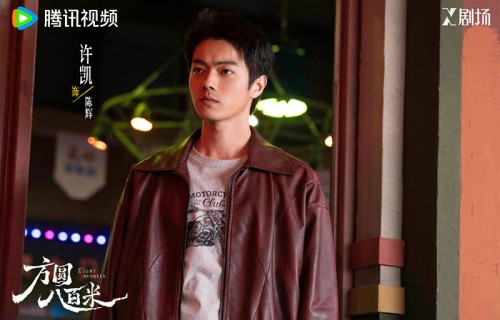 《方圆八百米》5集过后，许凯演技如何？一场无台词表演，说明一切