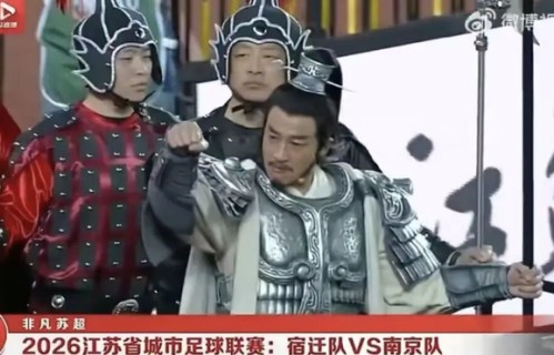 “楚霸王”何润东披甲燃爆“苏超”：半个月粉丝增百万，连拿洋河、京东等五个商务|赵凯|楚汉传奇|蓝鲸|项羽|将军