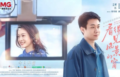 《看得见风景的窗》今日开播/2026江苏卫视春晚官宣/《闪灵》《遇见不同的遇见》定档/《年年岁岁》1·28上映……|张雪迎|张巍|刘江|高至霆|中央广播电视总台影视剧纪录片中心