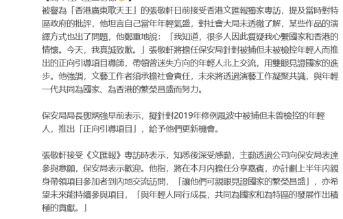 李力持导演再度发文力挺张敬轩！评论区炸锅了，扬言必须投诉