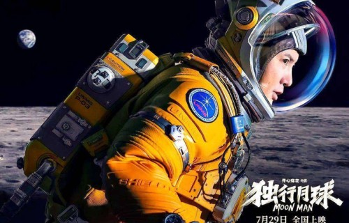 9次改剧本！《流浪地球3》沈腾马丽加盟，科学家坐镇能超越前作吗？