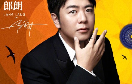 郎朗跨界出任北影节电影音乐全球推手，将如何重新定义影音艺术？|北京国际电影节|配乐|中国电影|单元|电影节