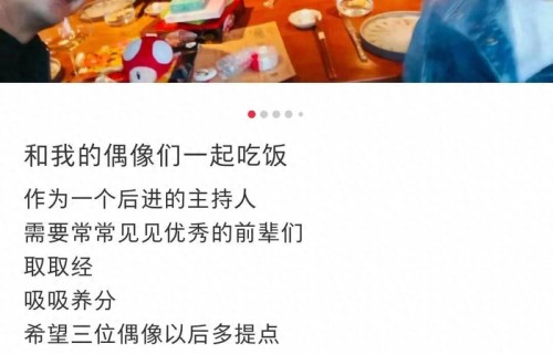 主持人尼可买提、杨帆、王冰冰和月亮姐姐私下小聚，展现童真乐趣