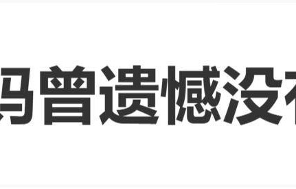55岁钟丽缇和张伦硕考虑生育四胎，钟丽缇婆婆曾表示：“你们没孩子，我会非常遗憾，心里会很不痛快”