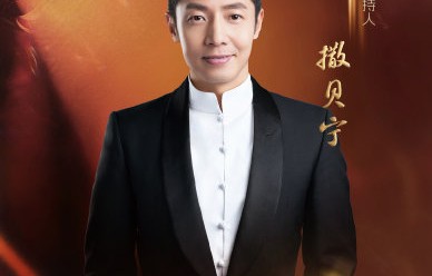 撒贝宁吴京沙丹是在哪个央视节目里复刻《镖人》的？|镖人：风起大漠|袁和平|俞白眉|熊瑾怡|阿云嘎