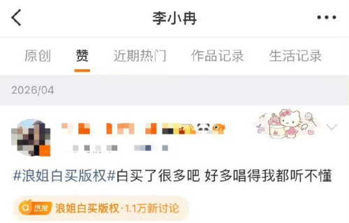 李小冉本人是如何回应这次舞台争议和网友的玩梗行为的？