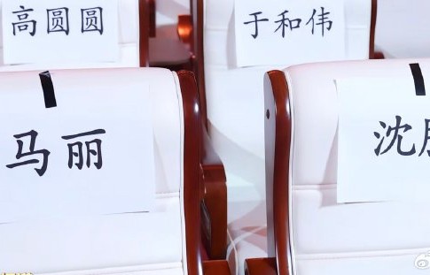 北京电影节为何临时调整沈腾的座位安排？