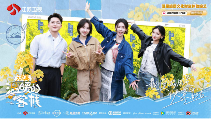 林允与蒋梦婕、黄英、林晓一起张罗“春日老友局”（节目组供图）