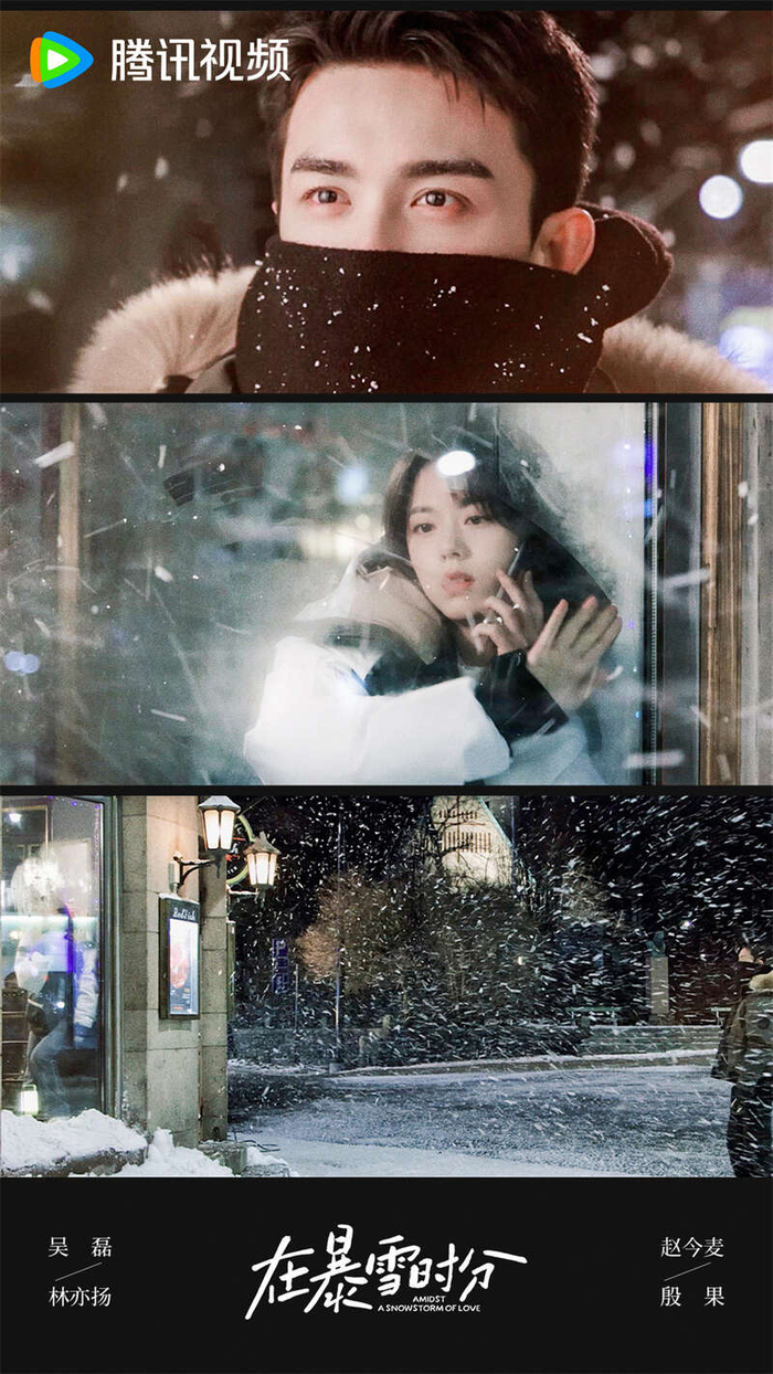 林亦扬与殷果初遇