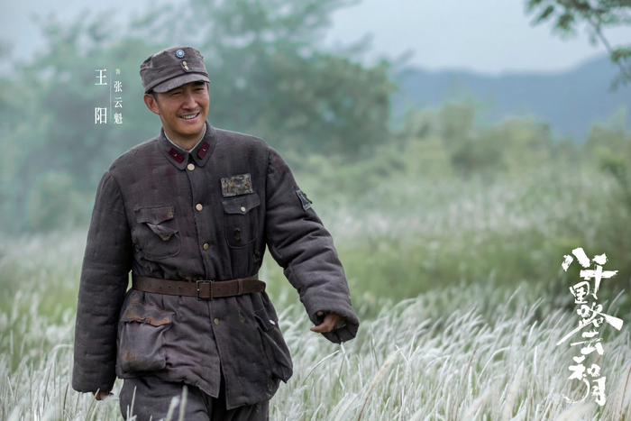 《八千里路云和月》王阳饰张云魁