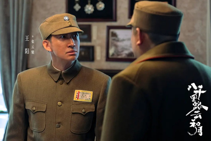 张云魁（王阳 饰）