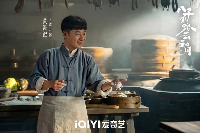 孟万福（黄澄澄 饰）