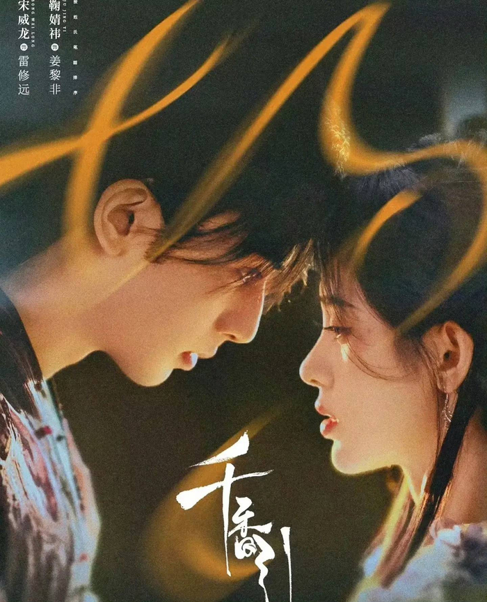 既然时间已经锁定在这一两个月内，大家只要备好零食，静待官宣定档的具体时刻就行，不少网友说只要剧情不注水，这段宿命虐恋他们追定了。